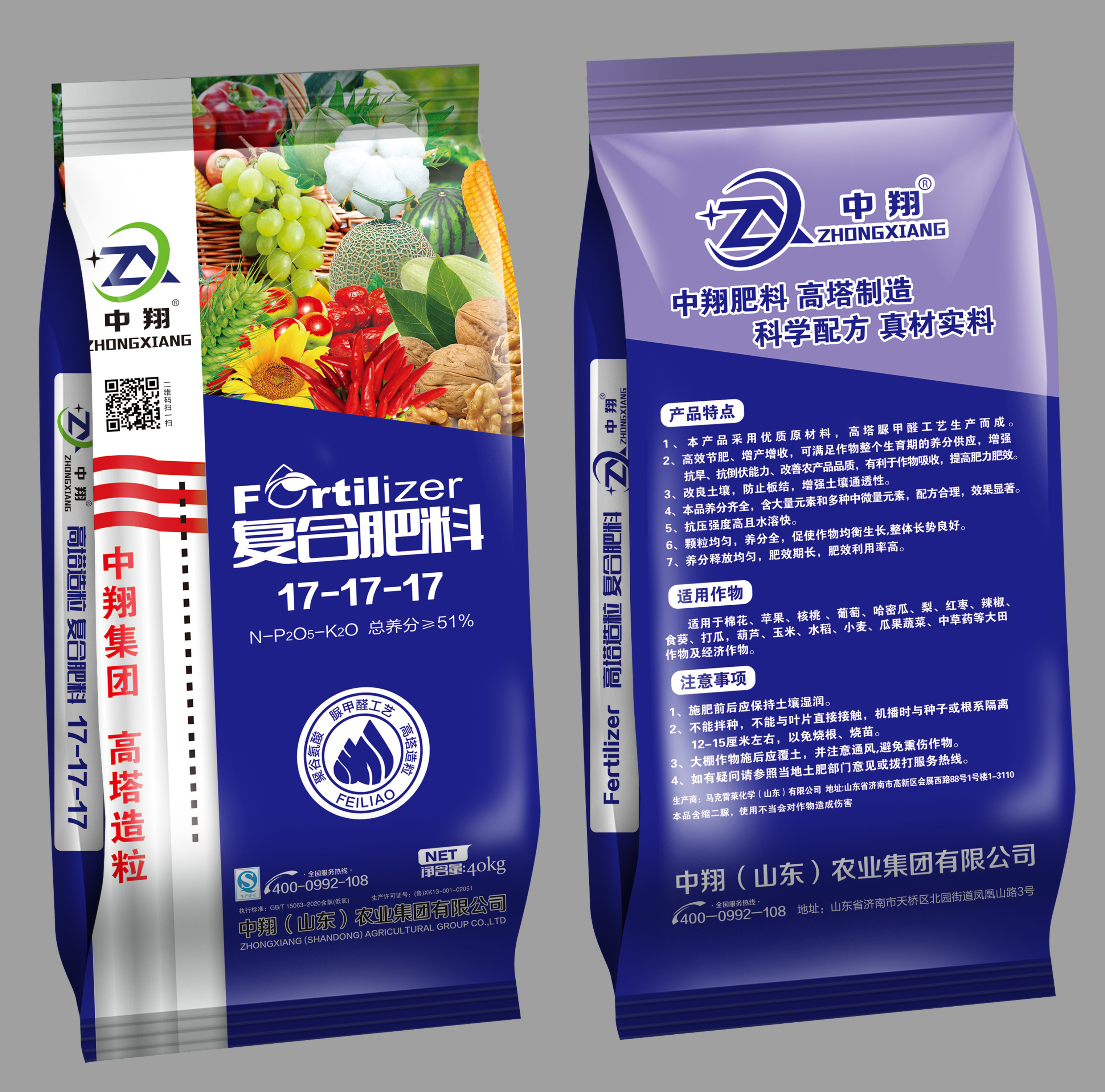 高塔造粒复合肥17-17-17